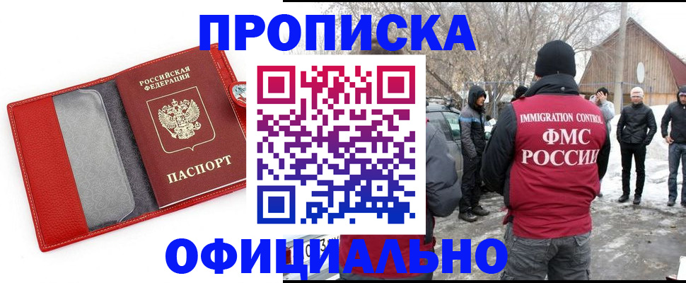 где прописаться в Опочке