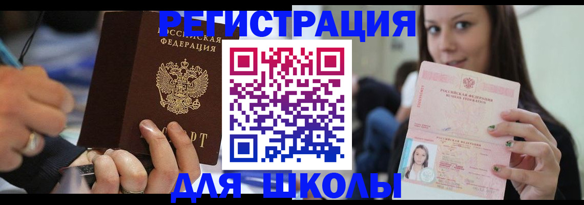 прописка законно в Опочке