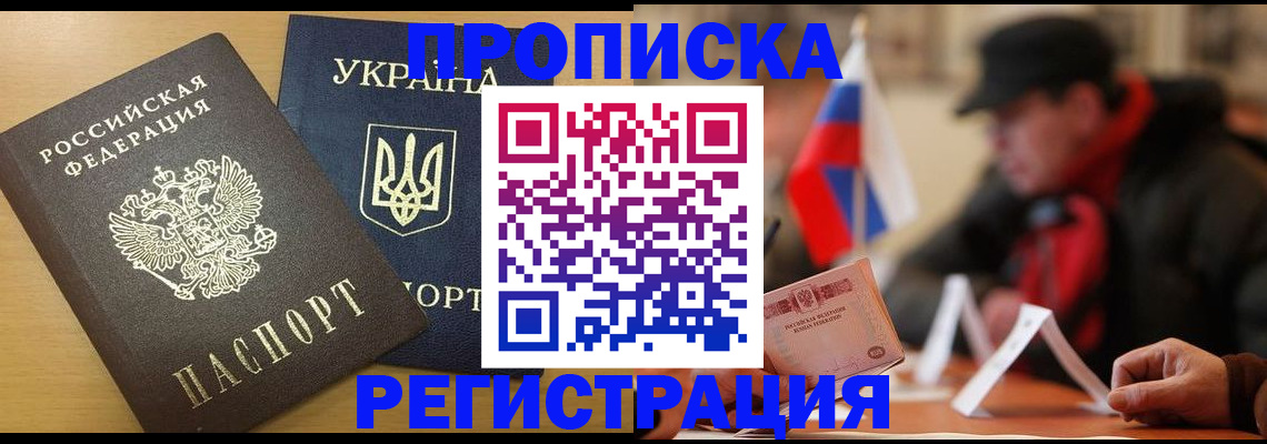 временная регистрация надежно в Опочке